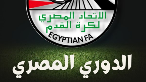 الدوري المصري 