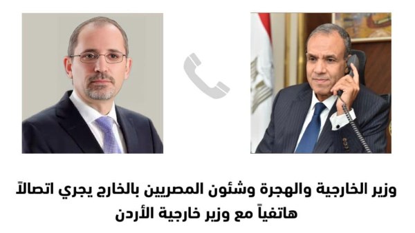 وزير الخارجية والهجرة يجري اتصالاً مع نظيره الأردني