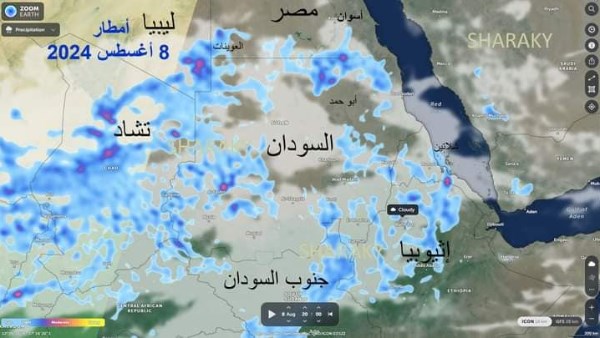 خريطة توضيحية للأمطار