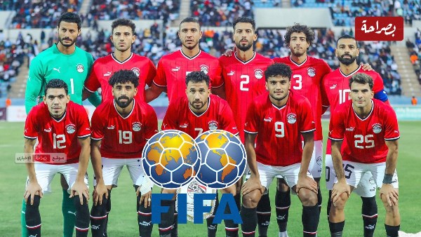  منتخب مصر يصعد 5 مراكز في تصنيف فيفا الشهري