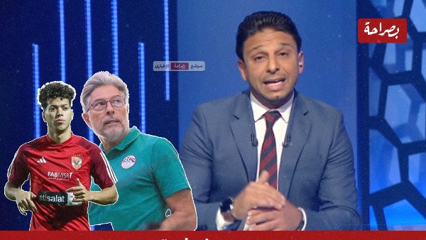 محمد فاروق وبيريرا وإمام عاشور