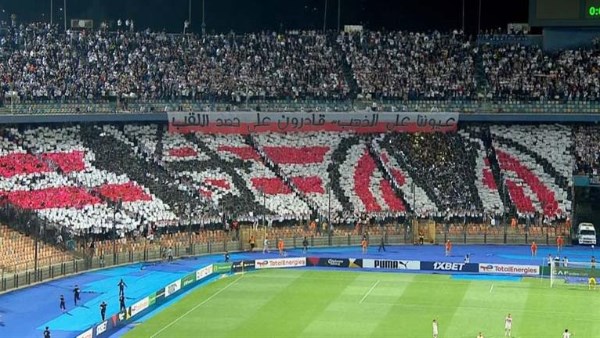 جماهير الزمالك