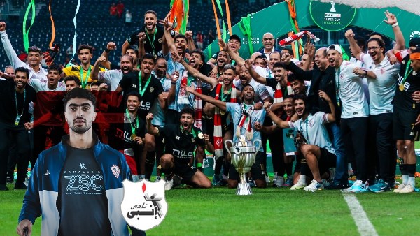 الزمالك بطلا للسوبر الإفريقي 