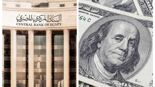 سعر الدولار قبل اجتماع البنك المركزي