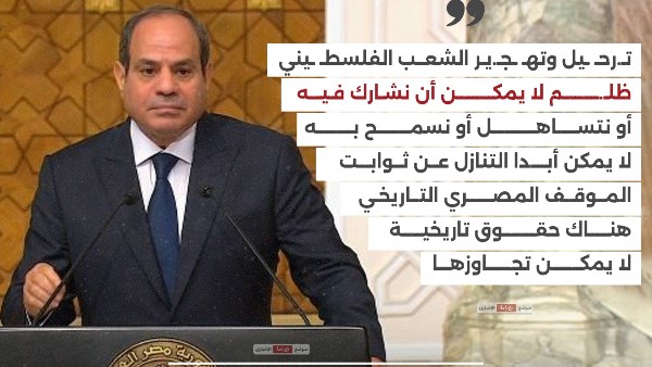 الرئيس السيسي