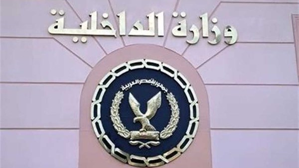 وزارة الداخلية 