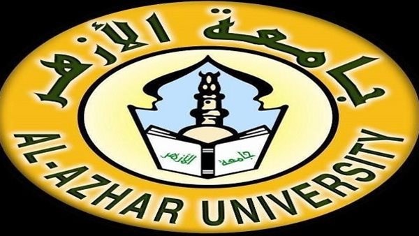 جامعة الازهر 