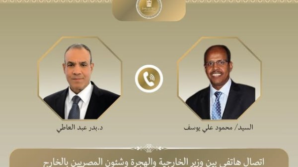 اتصال هاتفي بين وزير الخارجية ونظيره الجيبوتي 