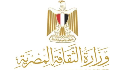 وزارة الثقافة المصرية