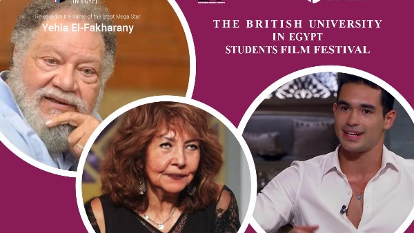 تكريم يحيي الفخراني وسلمي الشماع ويوسف عمر 