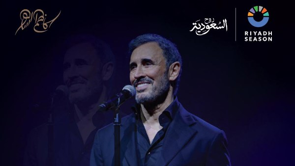"بنش مارك" تفتتح موسم الرياض بثلاث أمسيات غنائية