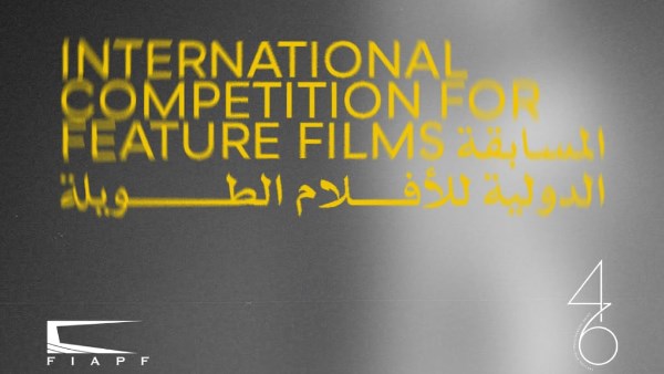  أفلام المسابقة الدولية في دورته الـ46