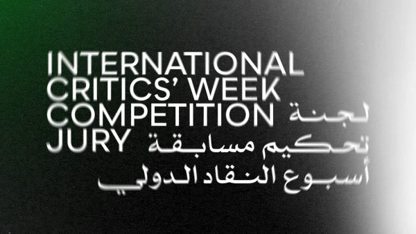  أفلام مسابقة أسبوع النقاد 