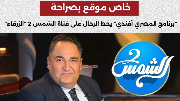 الإعلامي الكبير محمد علي خير 