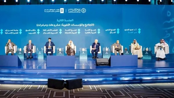 انطلاق المؤتمر الدولي الرابع لمجمع الملك سلمان العالمي للغة العربية في الرياض