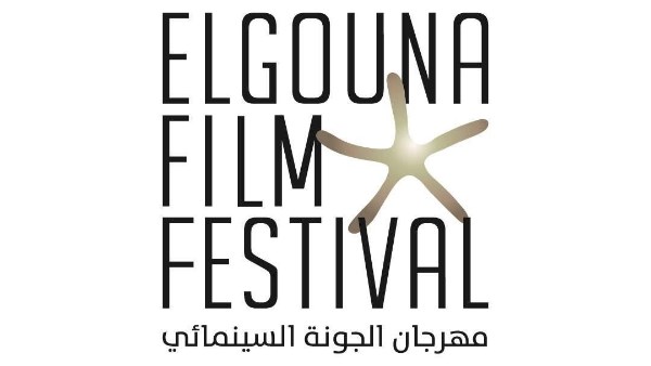 مهرجان الجونة