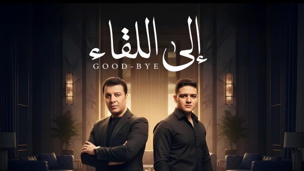 مصطفى كامل ونجله مصطفى كامل ونجله