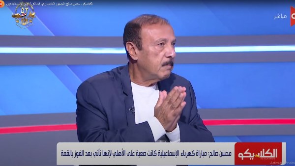 محسن صالح