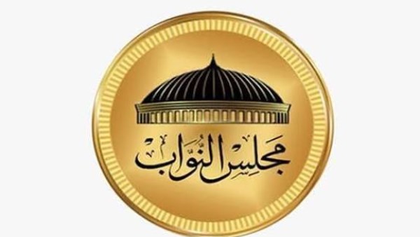 مجلس النواب 
