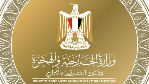 وزارة الخارجية 