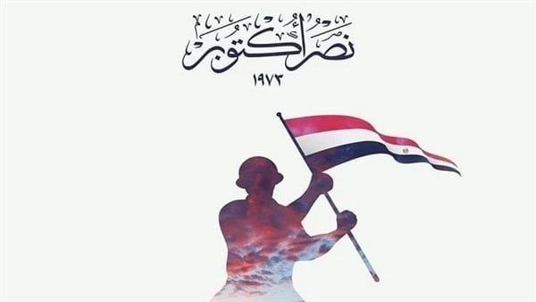 6 أكتوبر