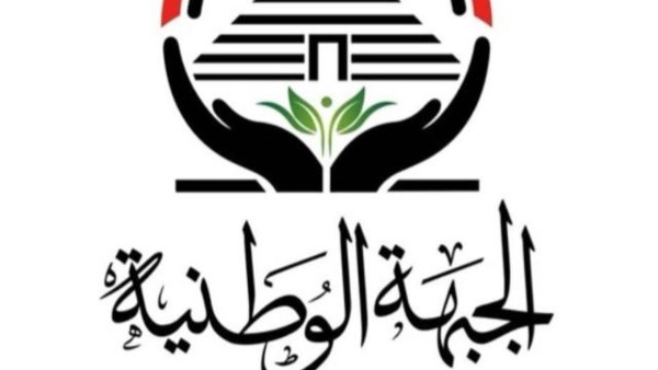 حزب الجبهة الوطنية  حزب الجبهة الوطنية