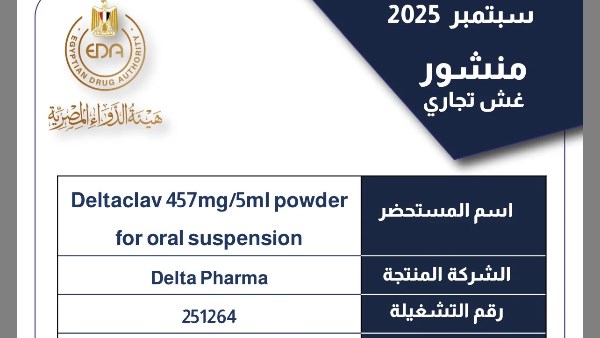  عبوات مغشوشة