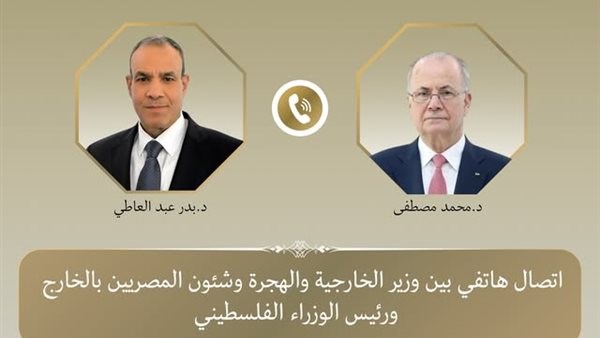 اتصال بين وزير الخارجية ورئيس وزراء فلسطين
