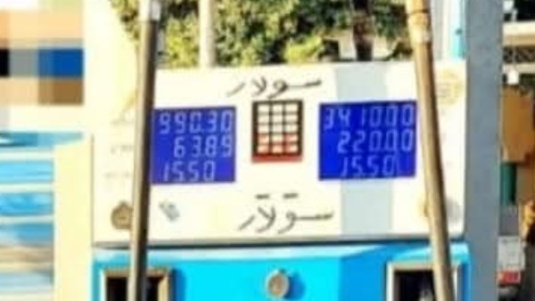 مديرية التموين بالبحيرة 