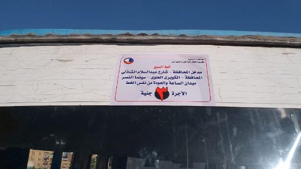 محافظة البحيرة محافظة البحيرة