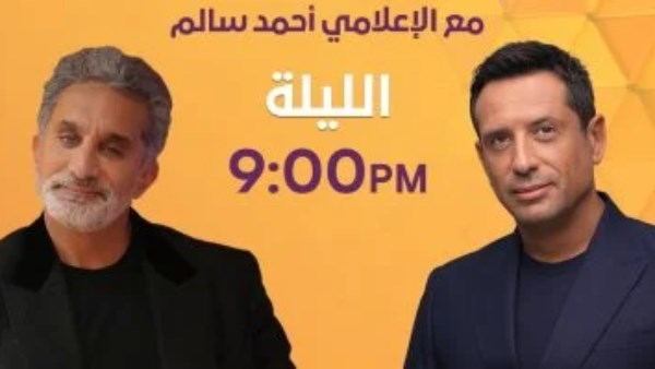 بعد قليل.. أول ظهور للإعلامى باسم يوسف