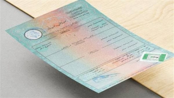 شهادة ميلاد- ارشيفية