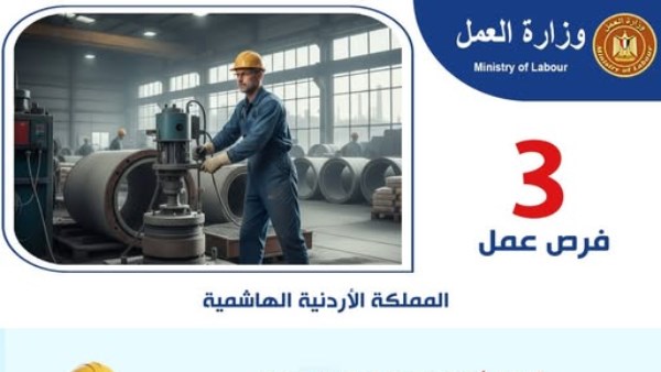 إعلان وزارة العمل