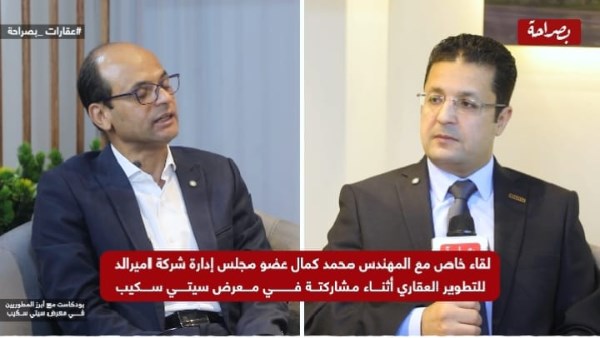 لقاء خاص مع المهندس محمد كمال