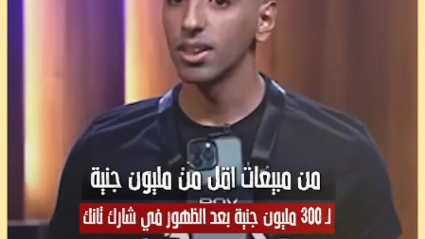 مشروع POV في Shark Tank