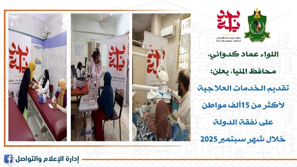 جهود المحافظة في دعم المنظومة الصحية جهود المحافظة في دعم المنظومة الصحية