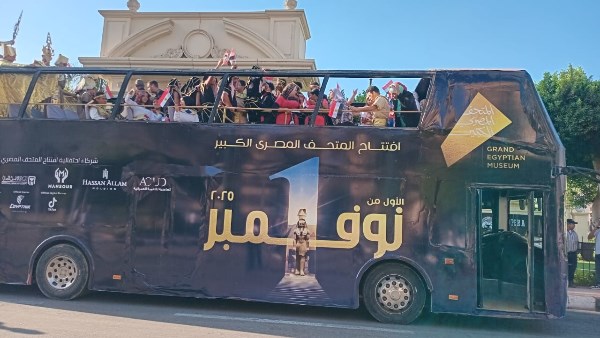جولة ميدانية لـ50 شاب وفتاة بحافلة مكشوفة   جولة ميدانية لـ50 شاب وفتاة بحافلة مكشوفة