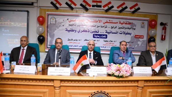 احتفال مستشفى الأطفال بجامعة أسيوط لتكريم العاملين المميزين