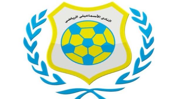 نادي الاسماعيلي 