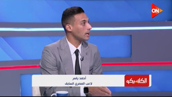 أحمد ياسر 