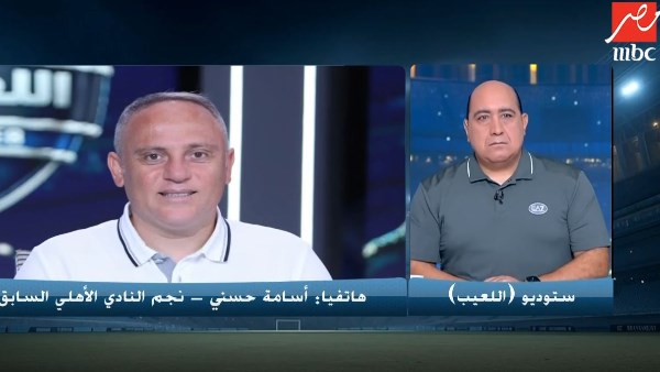 اسامة حسني مع اللعيب