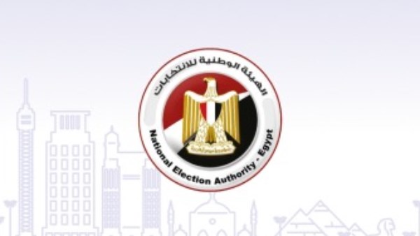  الهيئة الوطنية للانتخابات 