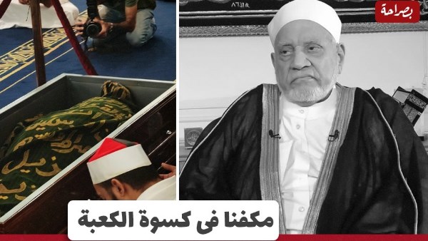 الدكتور أحمد عمر هاشم عضو هيئة كبار العلماء بالازهر الشريف