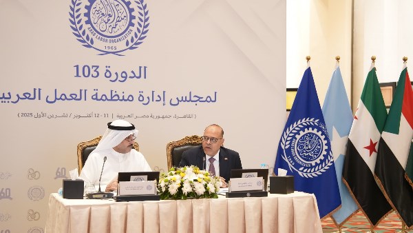 مجلس إدارة منظمة العمل العربية