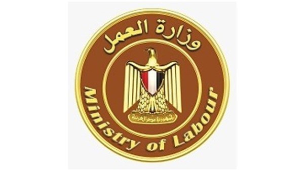 وزارة العمل