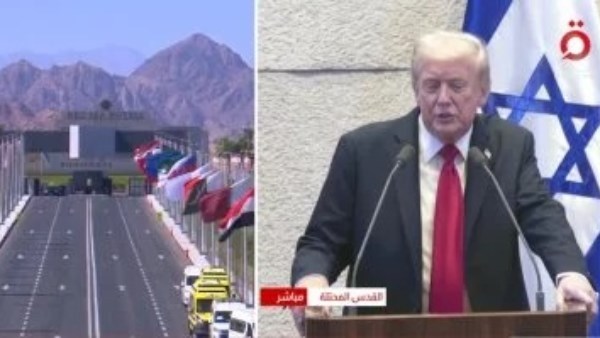 خطاب ترامب أمام الكنيست