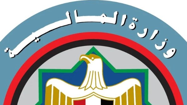 وزارة المالية