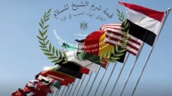 قمة شرم الشيخ للسلام