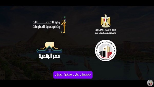 خطوات استيفاء نموذج الطلب الإلكتروني عبر منصة مصر الرقمية