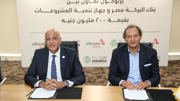 برتوكول تعاون بين جهاز تنمية المشروعات وبنك البركة 